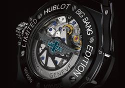 hublot2