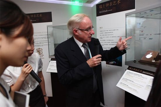 Fondation de la Haute Horlogerie - Expo 2010 Shanghai