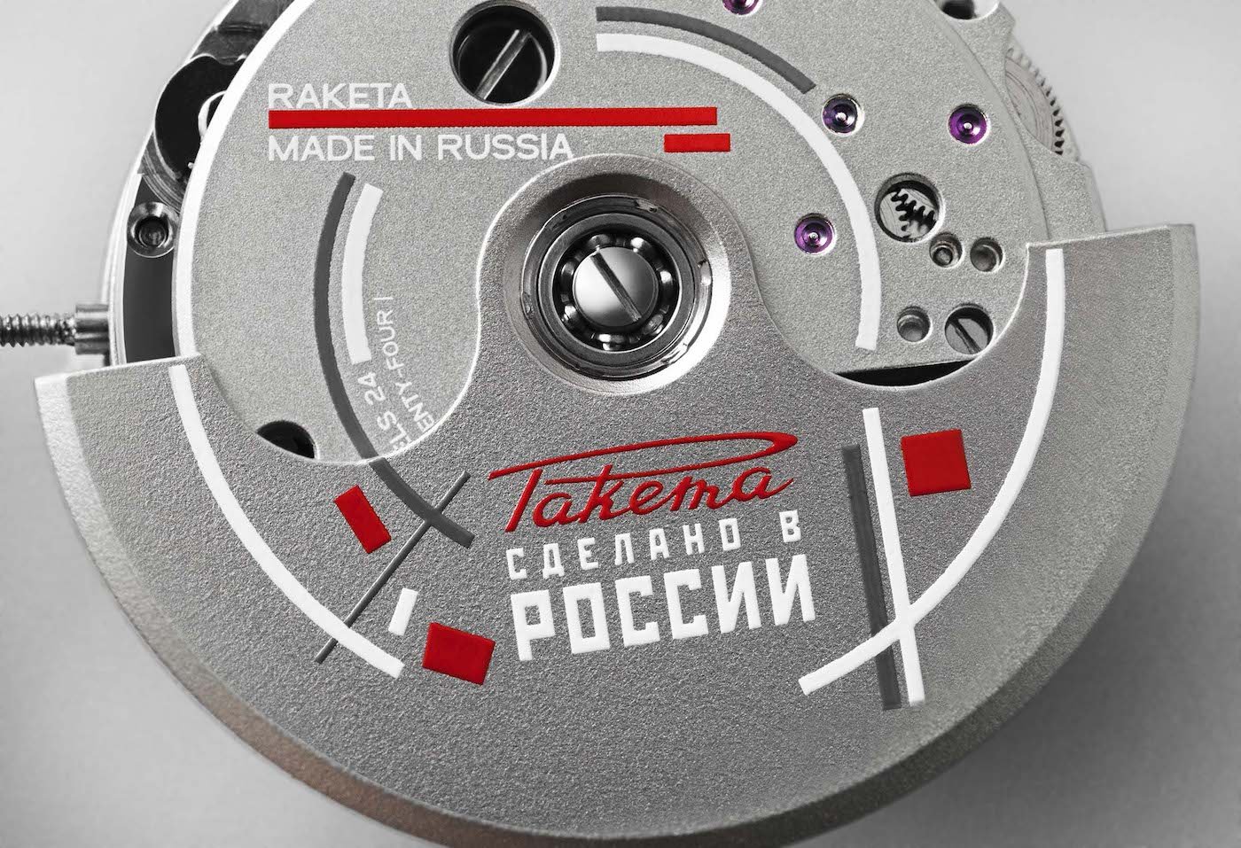 Raketa “Avant-Garde” limited edition 