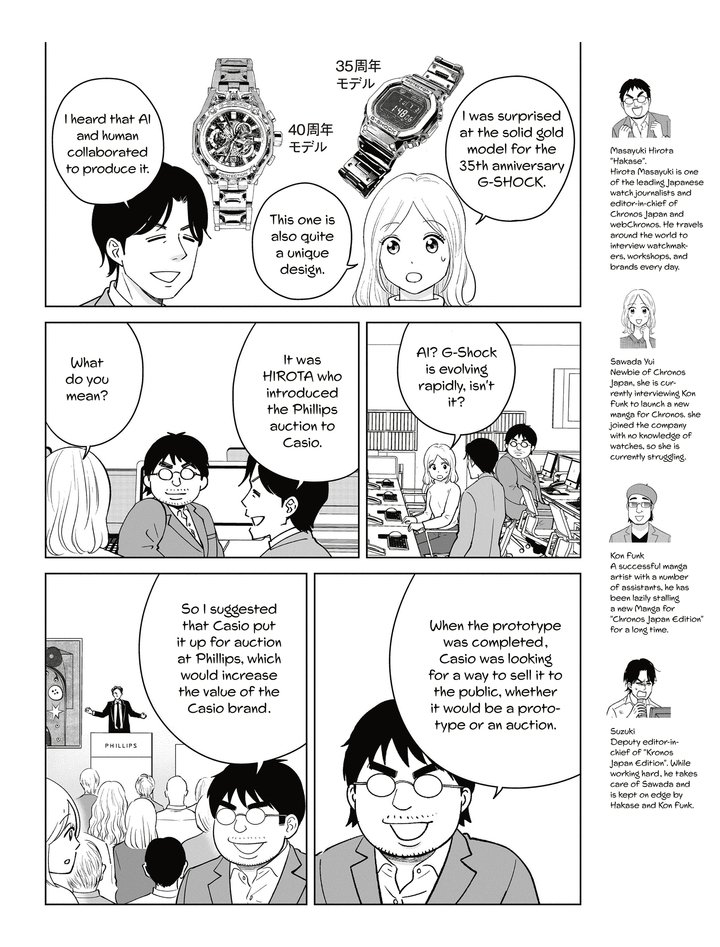 Chronos Manga“Watch Paranoias” – “The revolutionary dawn of G-SHOCK's 40th anniversary.” ©Ando Mikio and Chronos Japan • Manga: Ando Mikio • Editing: Kon Hideo • Supervision: Hirota Masayuki